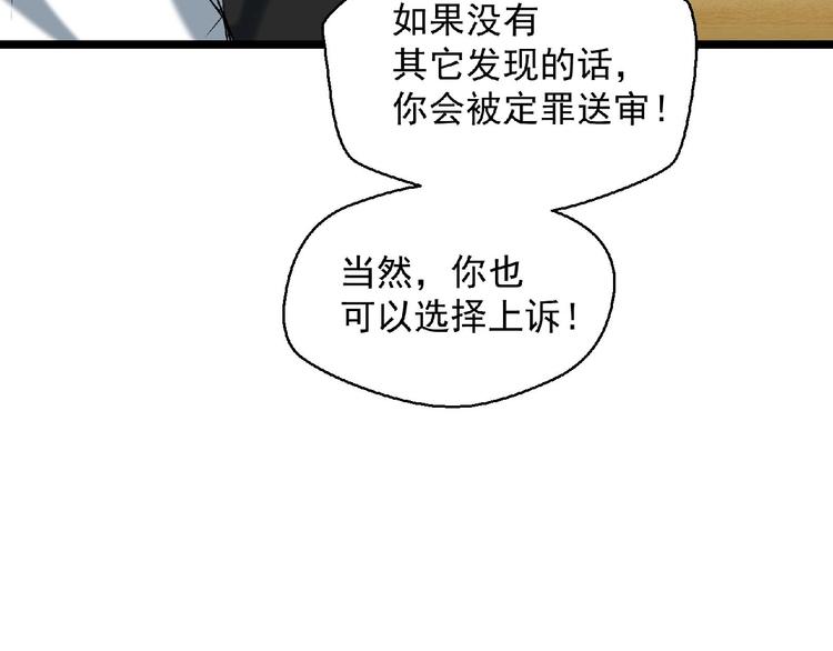 第18话 校园诡异155