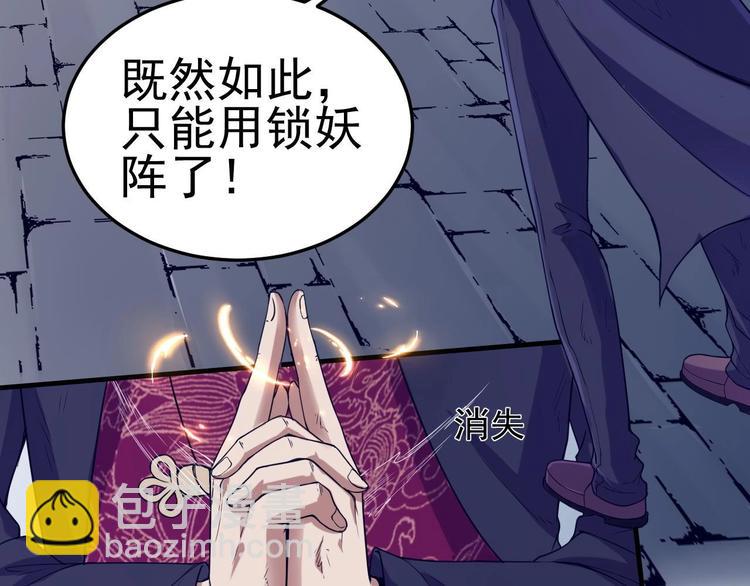 第2话 要不要这么坑人？！98
