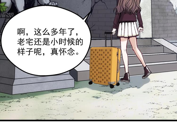 第1话 南城小妖道86