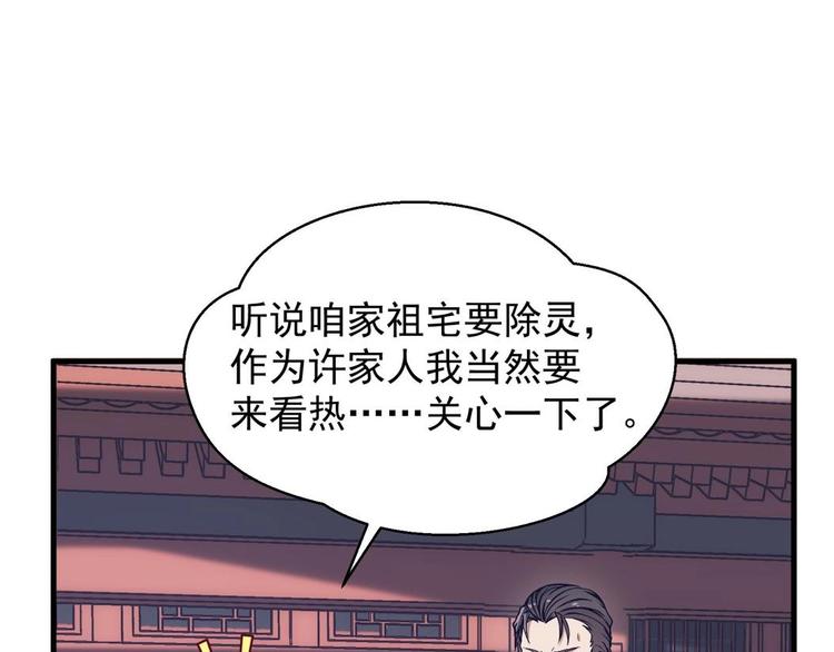 第1话 南城小妖道104