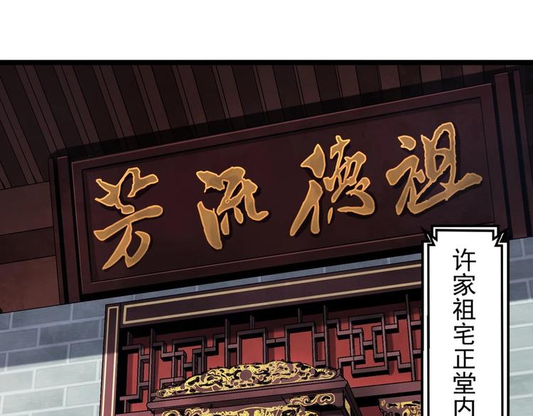 第1话 南城小妖道126