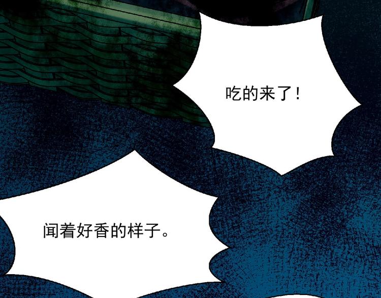 第5话 诡异之村117