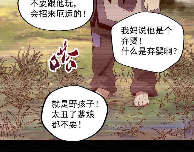 第16话 傀儡113