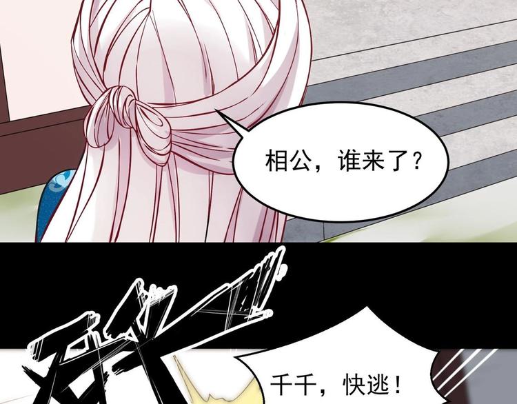 第3话 狐妖之恋89