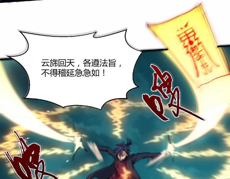 第7话 太乙仙宗弟子！7