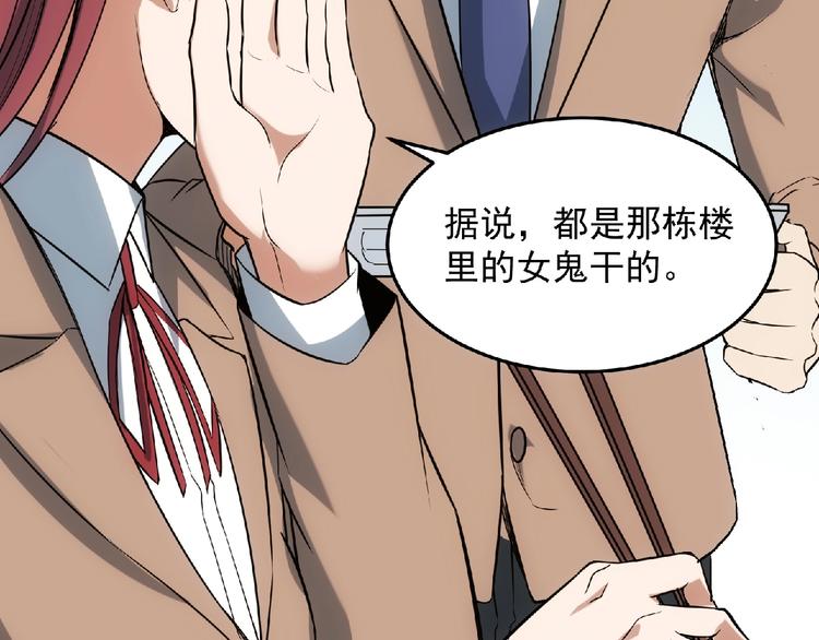 第19话 疑云43