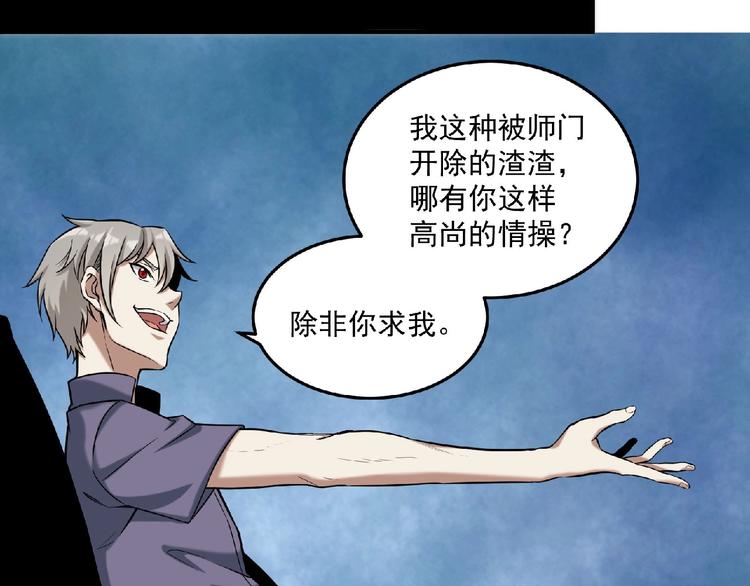 第11话 全城搜寻69