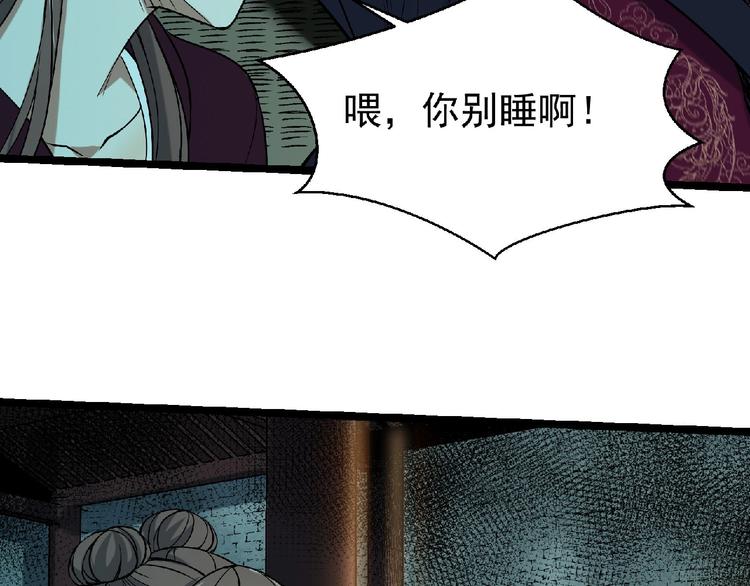 第5话 诡异之村54