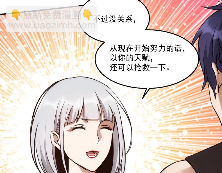 第9话 不速之客56