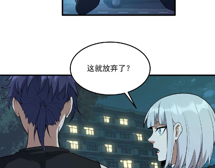 第11话 全城搜寻37