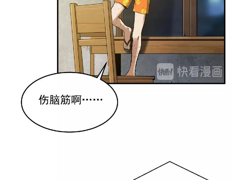 第9话 不速之客13