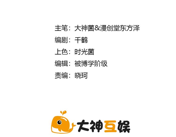 第9话 不速之客1