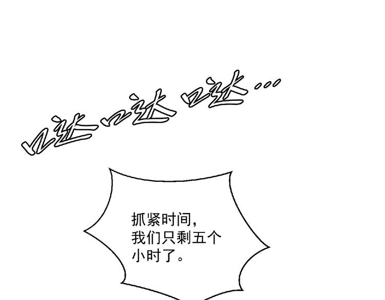 第11话 全城搜寻80