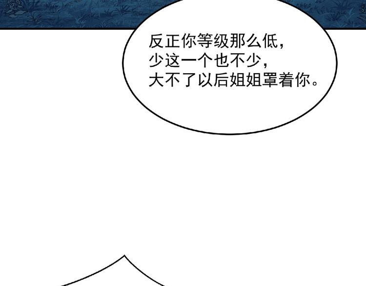 第14话 鹬蚌相争75