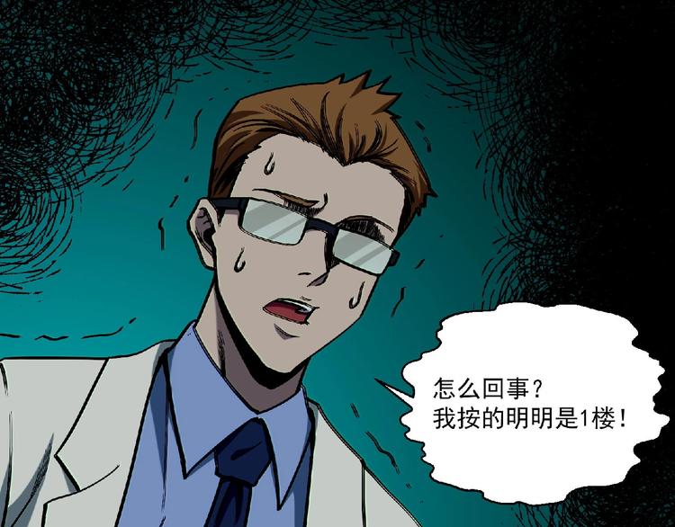 第9话 不速之客105