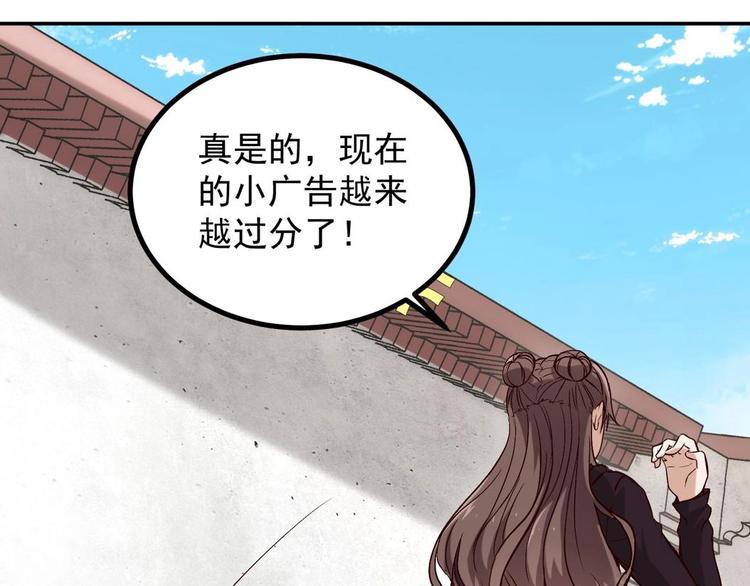 第1话 南城小妖道93