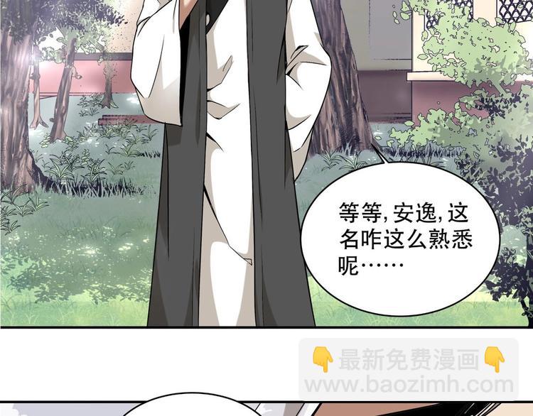 第1话 南城小妖道56