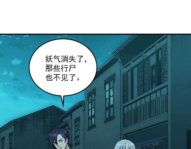 第10话 这是一场死亡游戏49