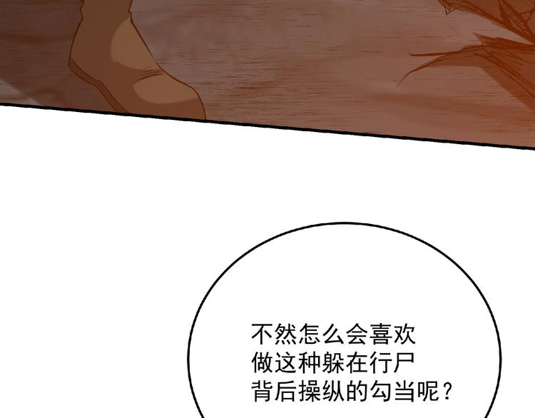 第14话 鹬蚌相争154