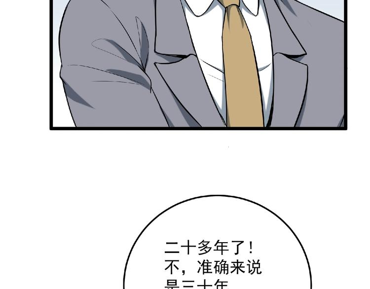第20话 腹背受敌120