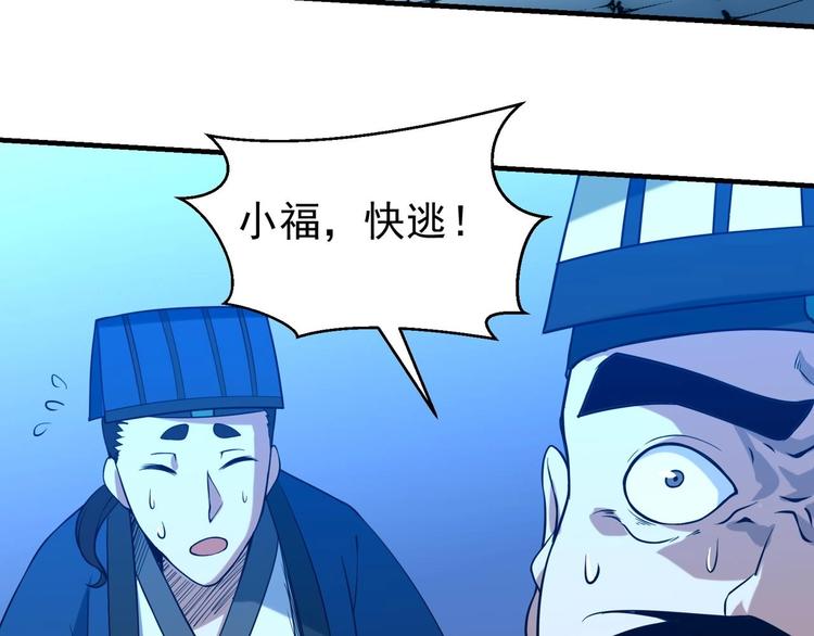 第1话 南城小妖道186