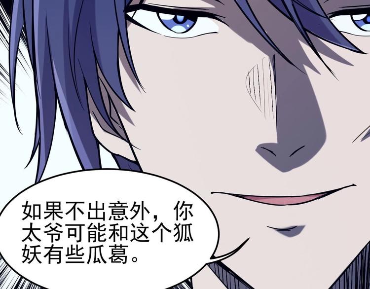 第2话 要不要这么坑人？！142