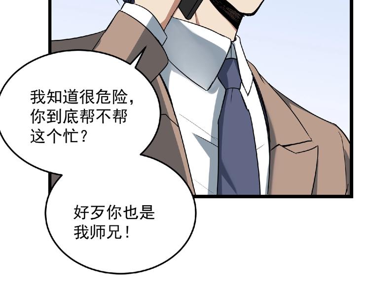 第20话 腹背受敌46