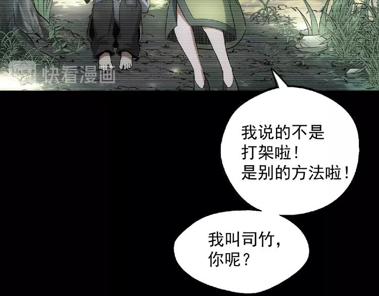 第16话 傀儡121