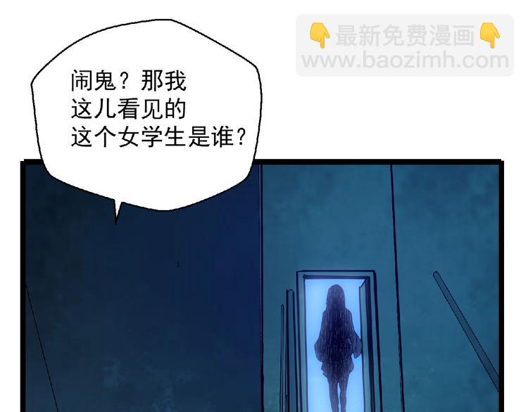第18话 校园诡异52