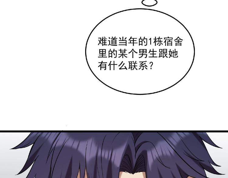 第19话 疑云92