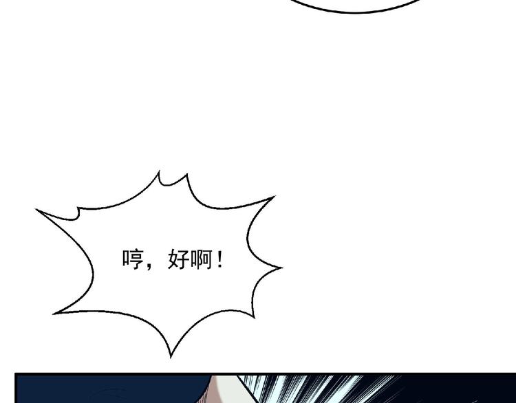 第14话 鹬蚌相争80