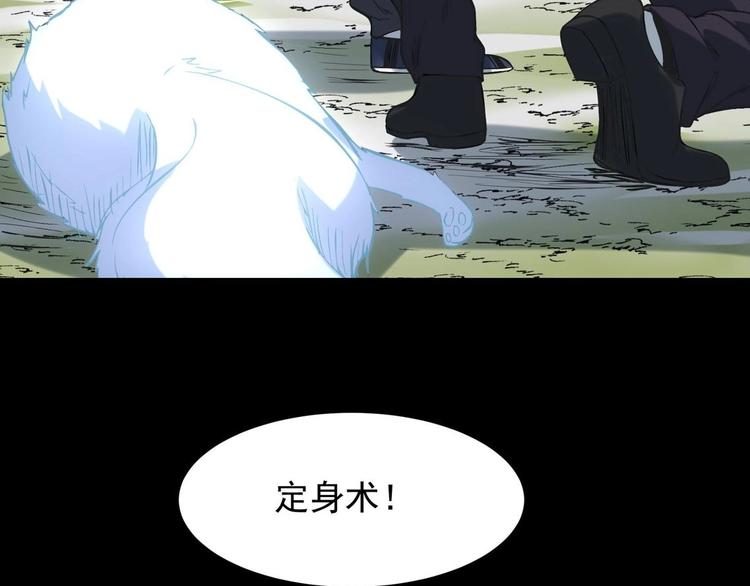 第3话 狐妖之恋98