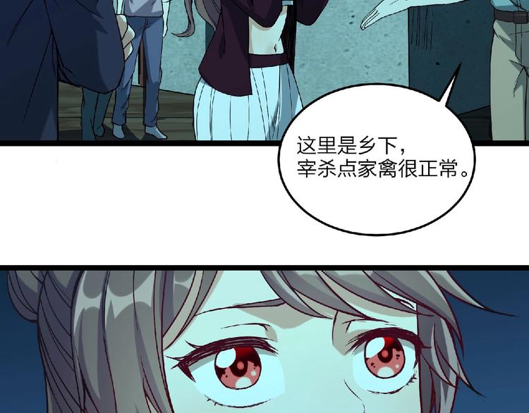 第5话 诡异之村12