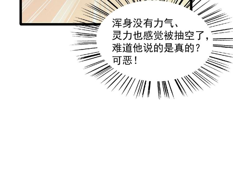 第16话 傀儡90