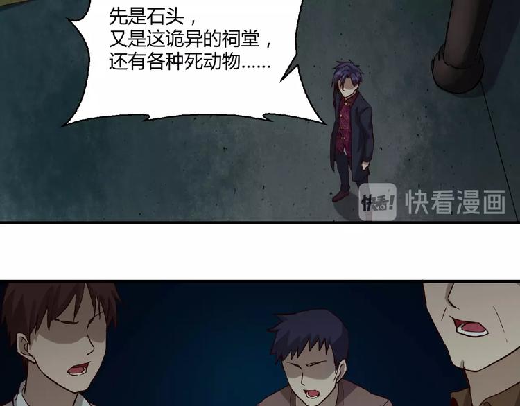 第6话 幕后的黑手91