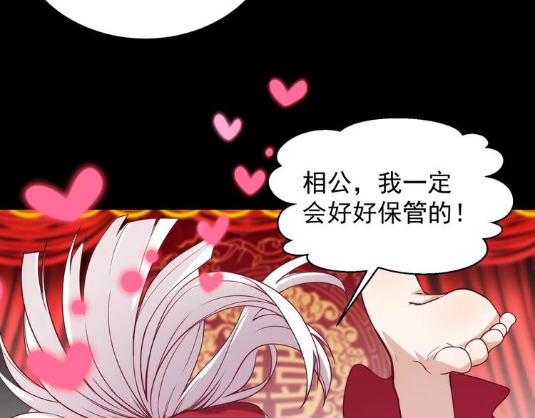 第3话 狐妖之恋74