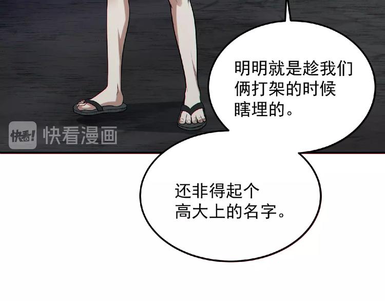 第15话 猛火34