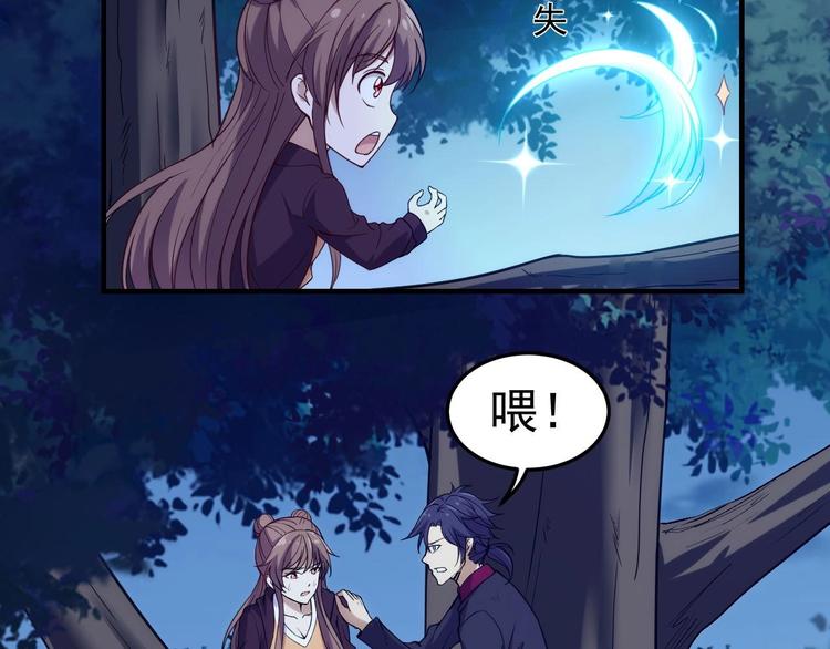 第2话 要不要这么坑人？！122