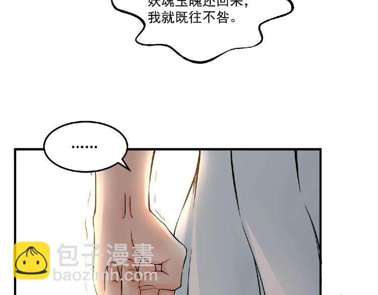 第9话 不速之客72