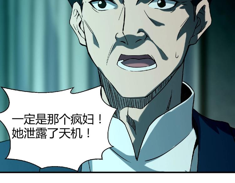 第6话 幕后的黑手36
