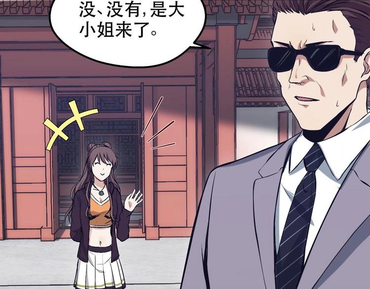 第1话 南城小妖道101