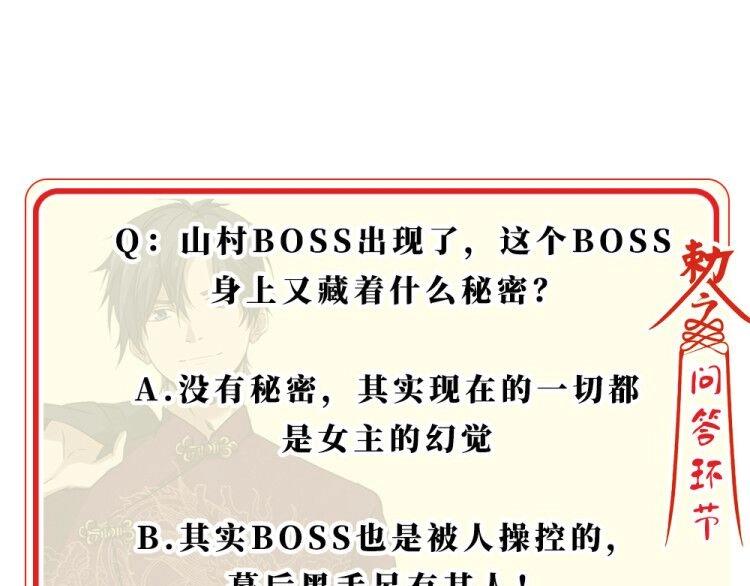 第6话 幕后的黑手150