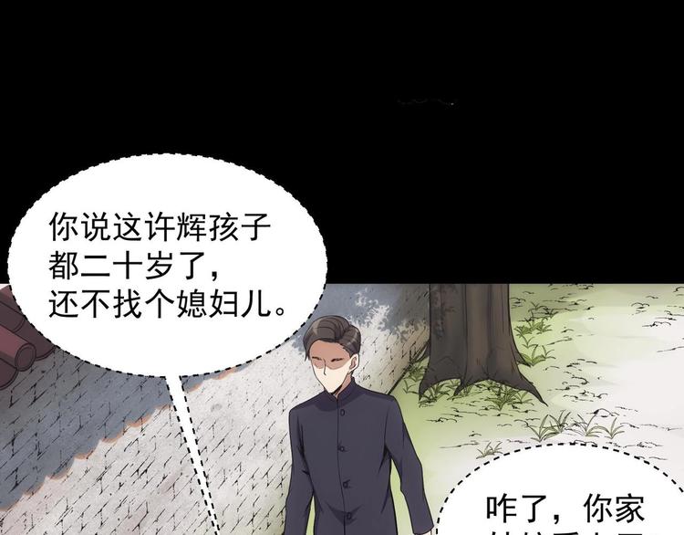 第3话 狐妖之恋60