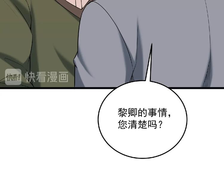 第20话 腹背受敌117