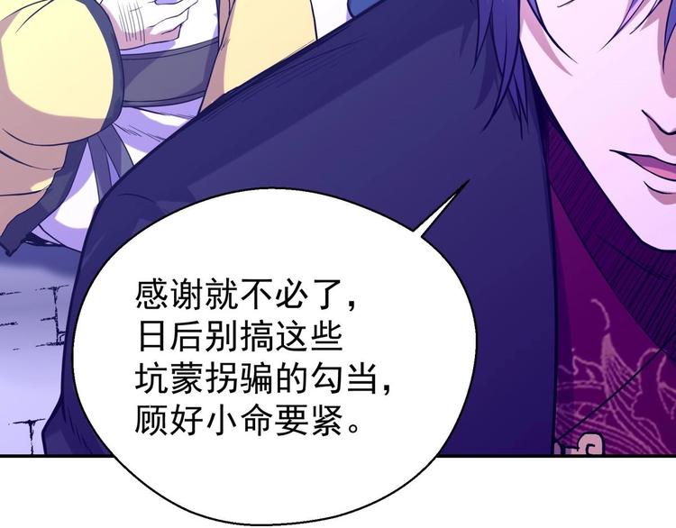 第2话 要不要这么坑人？！34