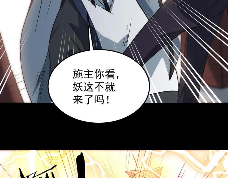 第3话 狐妖之恋91
