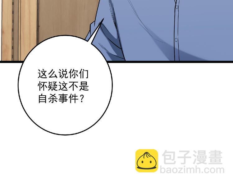 第20话 腹背受敌72