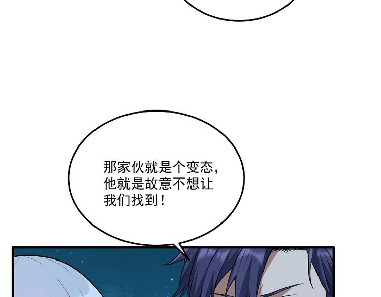 第11话 全城搜寻33