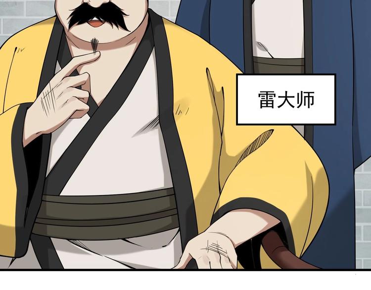 第1话 南城小妖道130