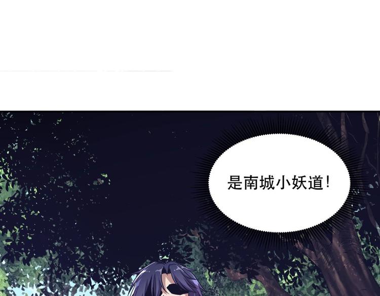 第1话 南城小妖道58